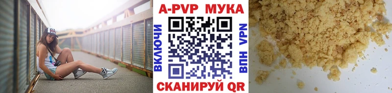 Alfa_PVP Crystall Балтийск