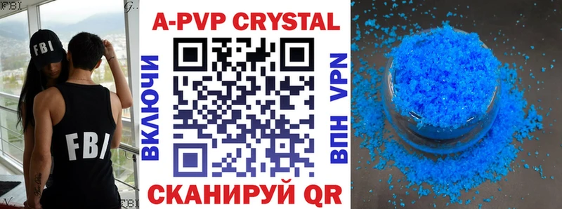 APVP кристаллы  Балтийск 