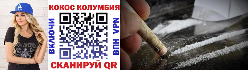 Кокаин Эквадор  Балтийск 
