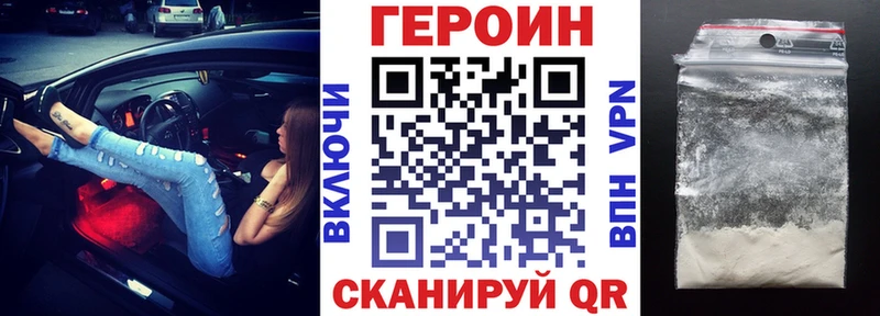 дарнет шоп  Балтийск  кракен как войти  Героин Heroin 