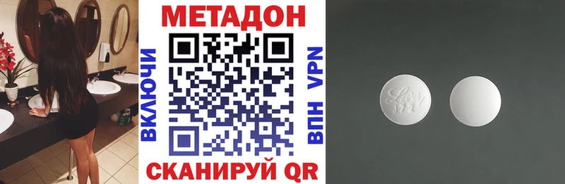 продажа наркотиков Балтийск МЕТАДОН кристалл