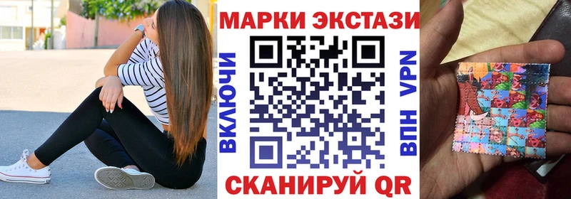 Наркотические марки 1500мкг  Балтийск 